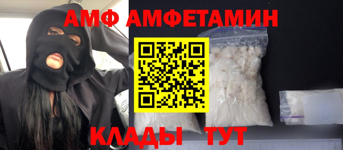АМФЕТАМИН Premium  АМФЕТАМИН  Амфетамин  Вход с VPN  Пыть-Ях 