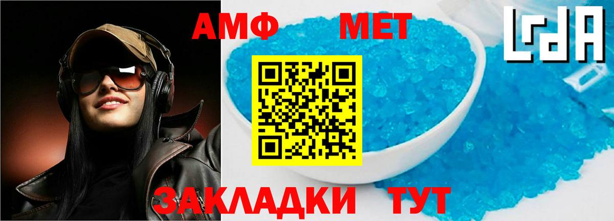 Амфетамин 97% Пыть-Ях