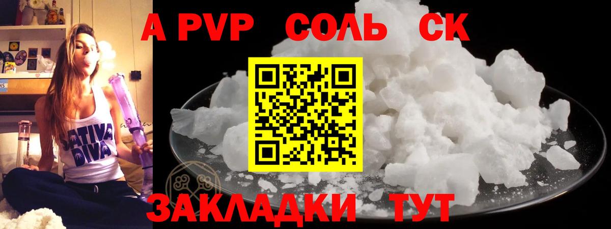 Alpha PVP мука  Alpha PVP мука  Alpha-PVP СК КРИС  Пыть-Ях  Вход с VPN 