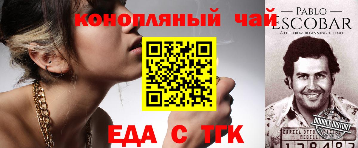 Печенье с ТГК конопля Пыть-Ях