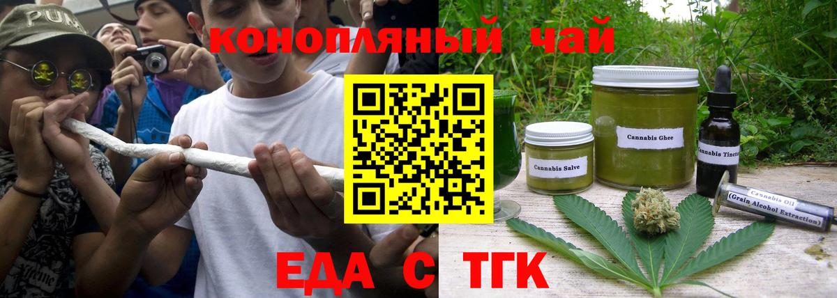 Пыть-Ях  Cannafood конопля  Вход с VPN 
