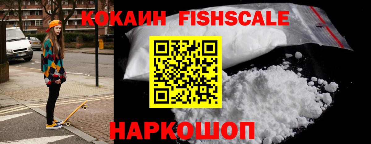 Cocaine Боливия Пыть-Ях