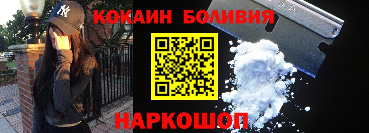Пыть-Ях  КОКАИН Fish Scale  COCAIN  Кокаин 99%  Вход с VPN 