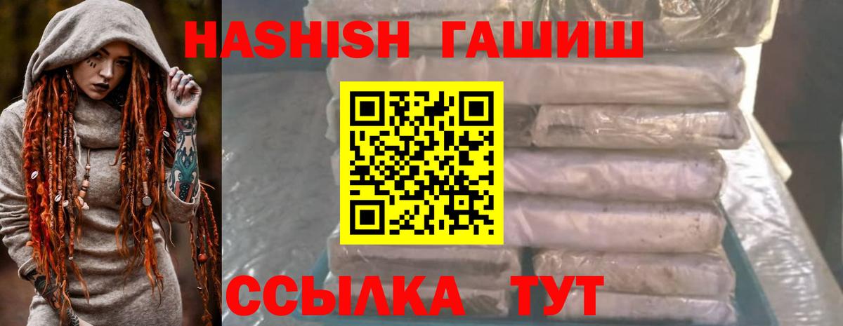 ГАШИШ VHQ Пыть-Ях