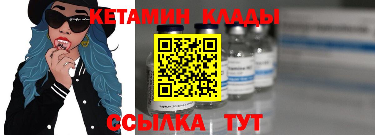 Кетамин ketamine  Вход с VPN  Пыть-Ях 