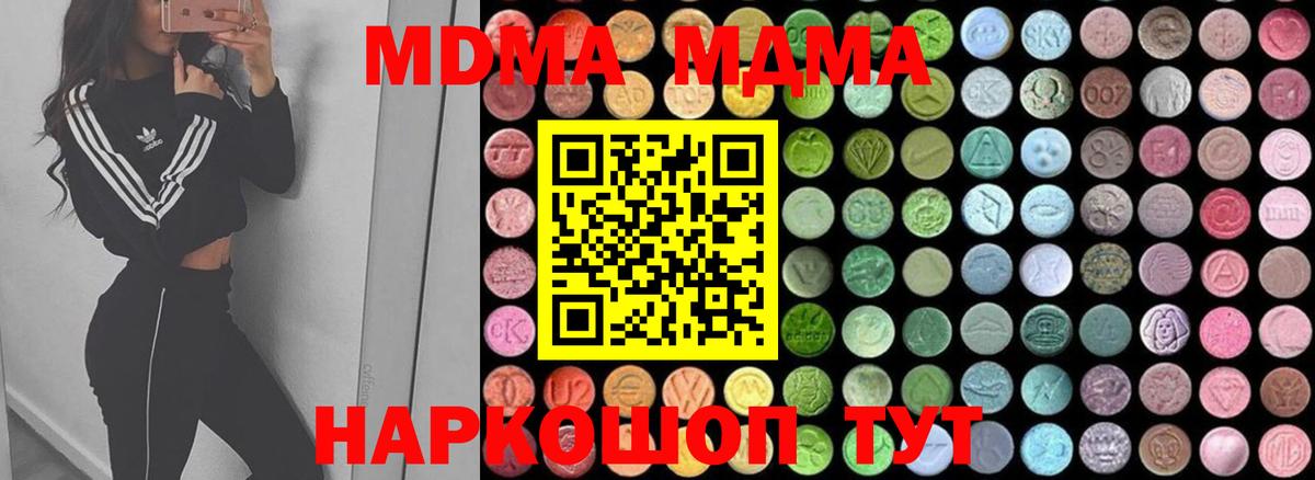 Пыть-Ях  MDMA  Вход с VPN  MDMA VHQ  MDMA VHQ 