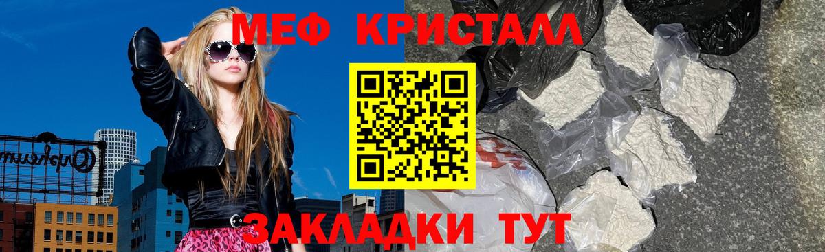 Меф  Вход с VPN  Пыть-Ях  МЕФ мяу мяу  МЕФ кристаллы 