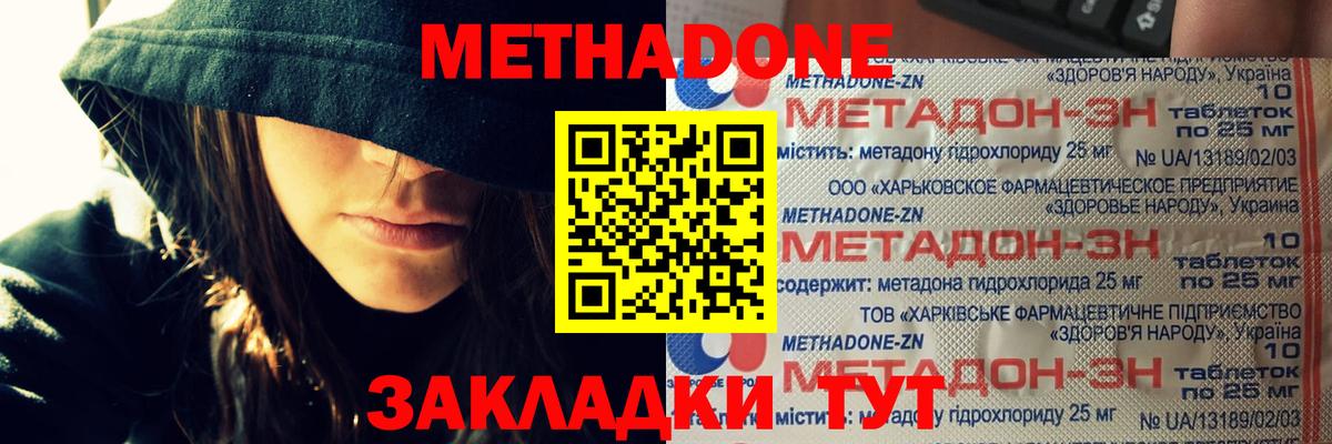Пыть-Ях  Метадон белоснежный  Метадон methadone  Вход с VPN 