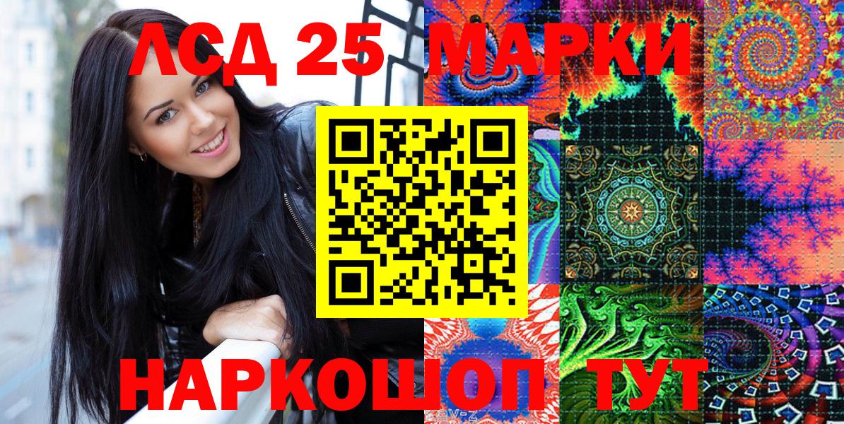 Марки 25I-NBOMe 1,5мг  Марки 25I-NBOMe 1,5мг  Вход с VPN  Пыть-Ях 