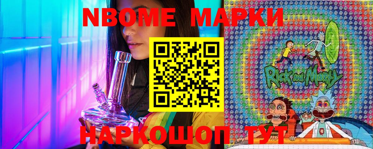 Наркотические марки 1,8мг Пыть-Ях