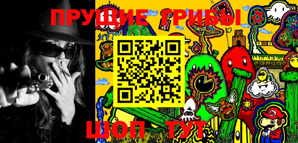 Галлюциногенные грибы Magic Shrooms Пыть-Ях
